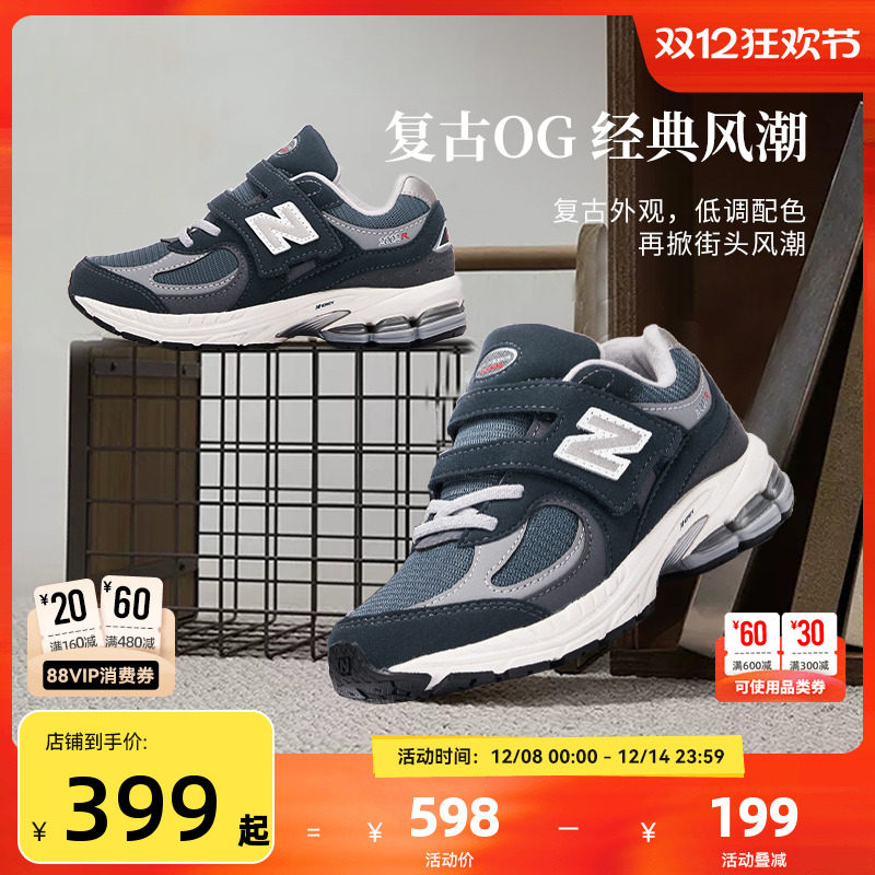 Newbalance nb官方童鞋 4-7岁中童秋季新品潮酷缓震休闲鞋2002R