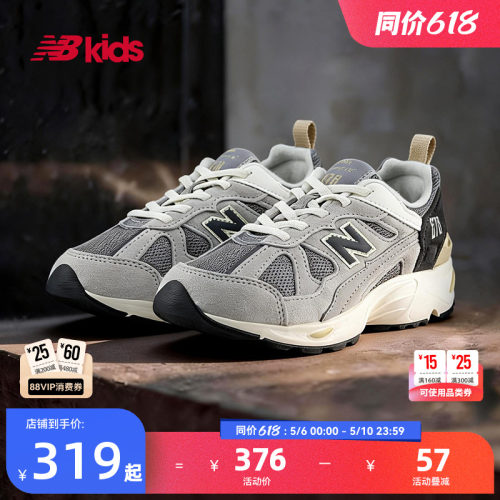 Newbalance nb官方童鞋 4~7岁中童夏季网面复古拼接休闲运动鞋878