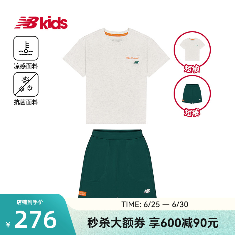 Newbalance nb童装 4-14岁男女童夏季新品凉感抗菌
