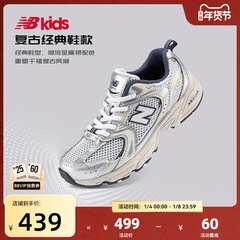Newbalance nb官方童鞋 4-7岁中童秋Y2K潮搭运动休闲鞋PZ530KA