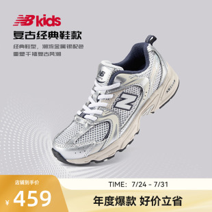 7歲中童夏季 Newbalance Y2K潮搭網(wǎng)面運(yùn)動鞋 nb官方童鞋 PZ530KA