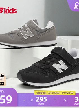 Newbalance nb官方童鞋 4-14岁中大童春季格雷系灰时尚运动鞋373