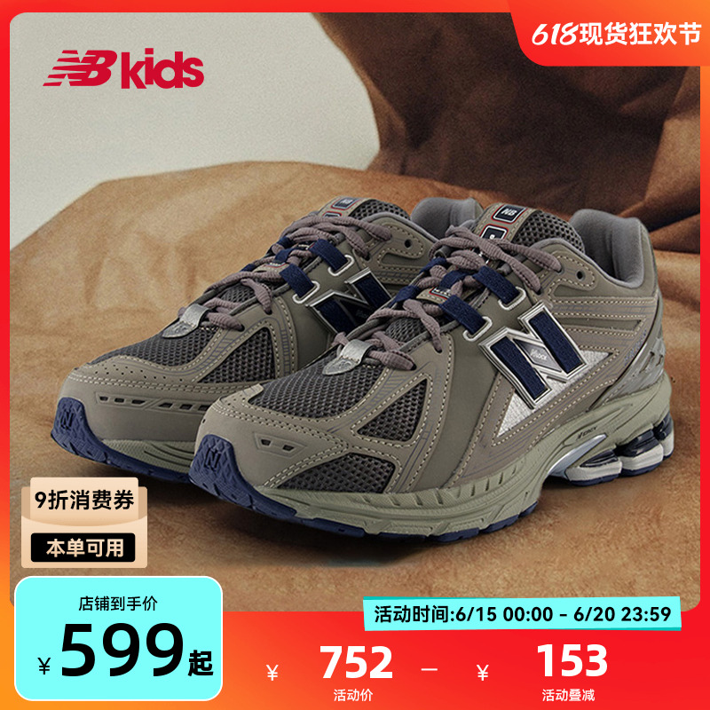 Newbalance nb官方童鞋 7-14岁男女童春百搭复古Y2K休闲鞋1906R
