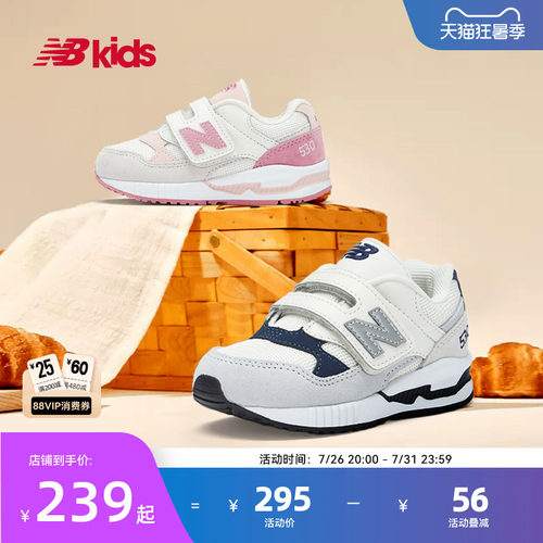 NewBalance可爱学步鞋530
