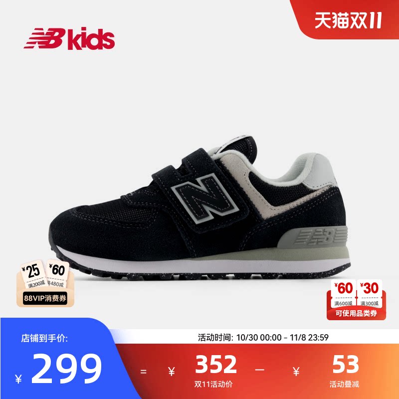 Newbalance nb官方中童鞋 男女童春秋复古魔术贴休闲运动鞋574