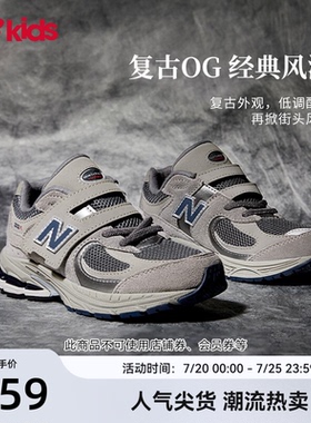Newbalance nb官方童鞋 4-7岁中童四季款网面格雷系灰运动鞋2002R