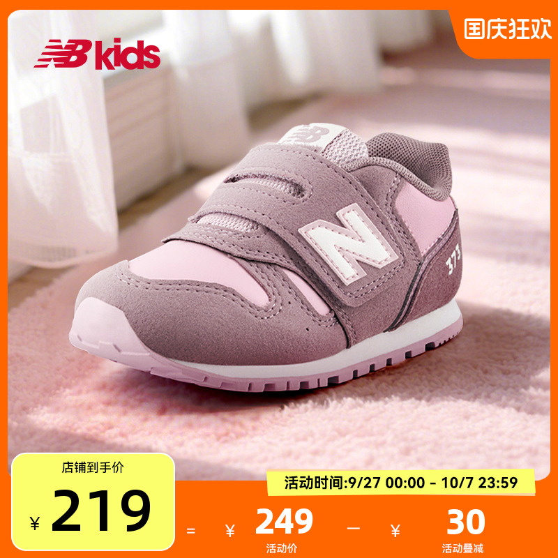 NewBalance可爱百搭学步鞋373