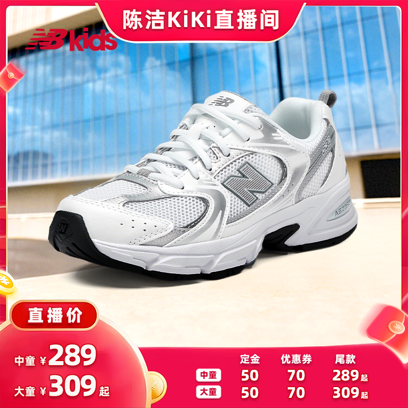 【加购！k姐双11】Newbalance nb官方童鞋 4-14岁儿童运动鞋GR530