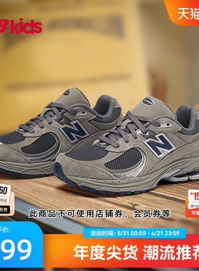 Newbalance nb官方童鞋 7-14岁大童四季网面格雷系灰运动鞋2002R