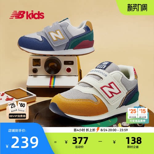 NewBalance加固避震学步鞋996