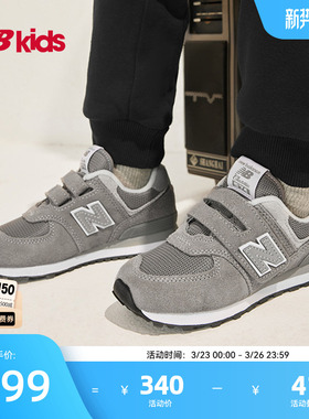 Newbalance nb官方童鞋 4-7岁中童格雷系灰时尚百搭舒适休闲鞋574