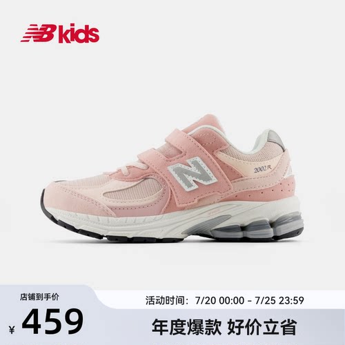 Newbalance中童运动鞋2002R