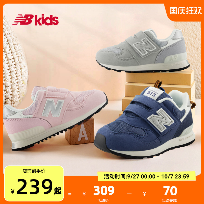 NewBalance魔术贴学步鞋313