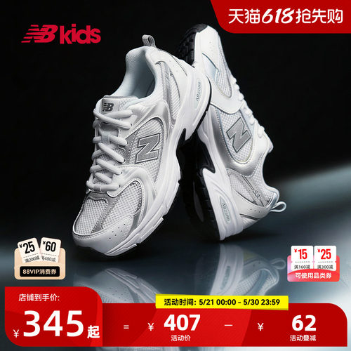 NewBalance液态银运动鞋MR530
