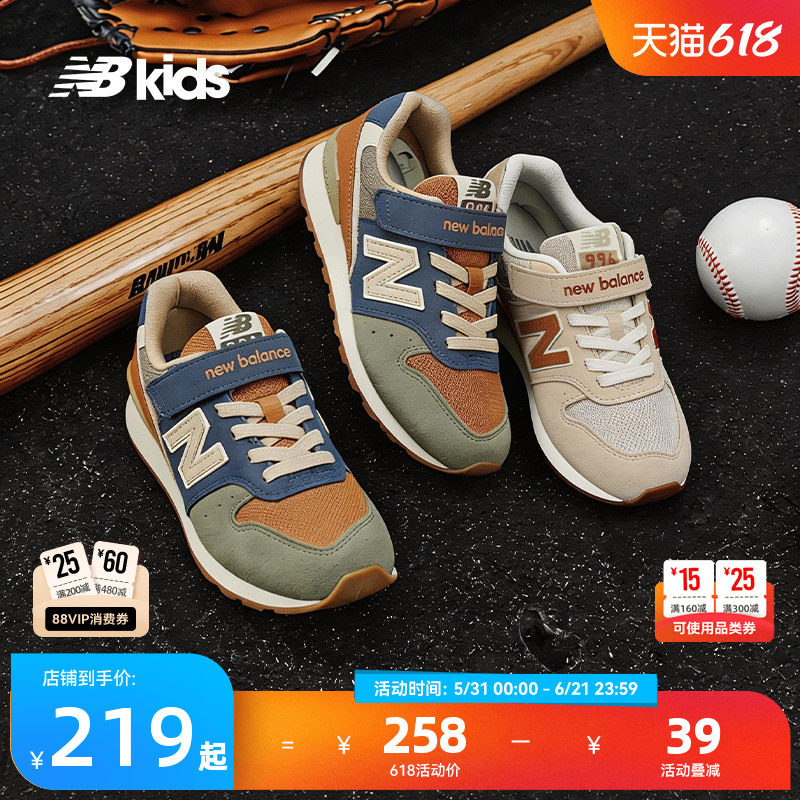 Newbalance nb官方童鞋 4-14岁中大童夏季网眼复古拼接休闲鞋996