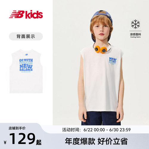 【凉感】Newbalance  官方童装 4-14岁儿童夏季透气运动无袖背心