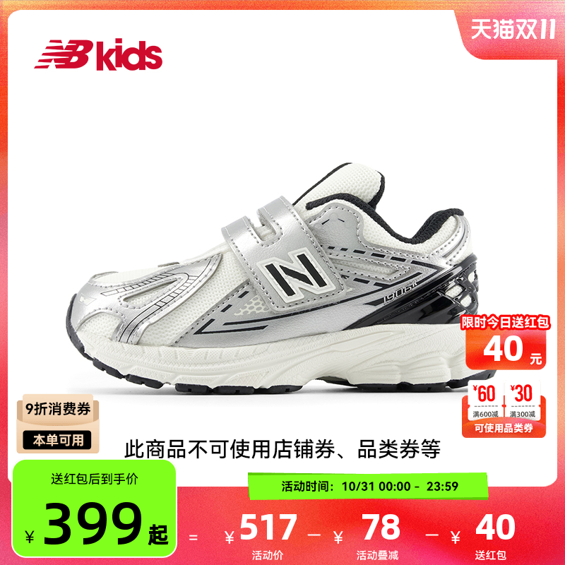 Newbalance nb官方童鞋 0-4岁小童秋时尚潮酷尖货老爹鞋1906