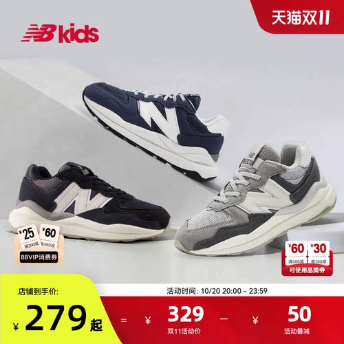 NB童鞋复古潮酷经典休闲鞋5740