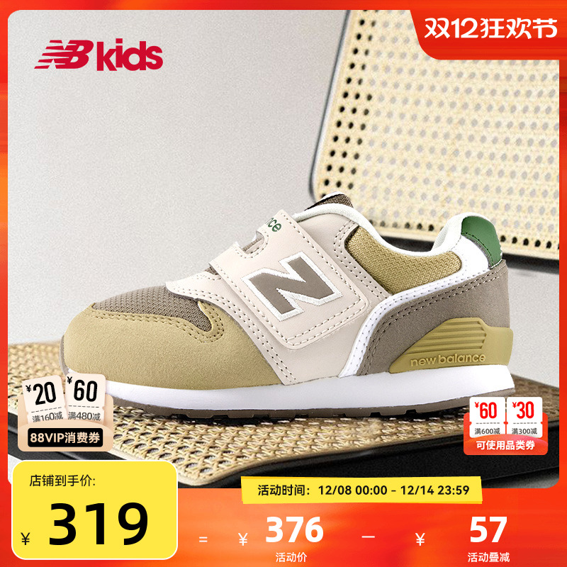 Newbalance nb官方童鞋 0-4岁小童秋季复古拼接多色学步鞋996