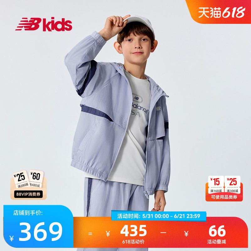 Newbalance nb官方童装 4-14岁儿童春季新品中性清爽梭织运动外套