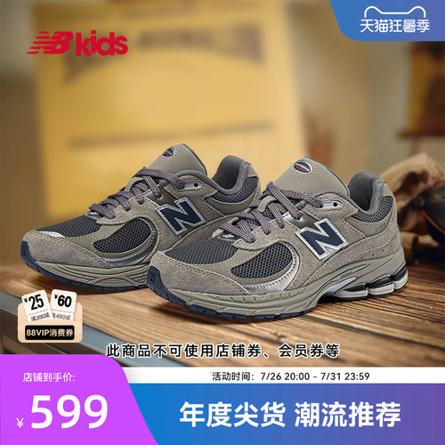 NewBalance大童尖货运动鞋2002R