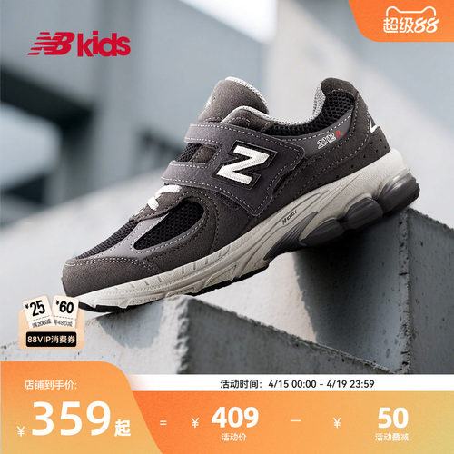 Newbalance nb官方童鞋 4-7岁中童春季新品避震休闲运动鞋2002R