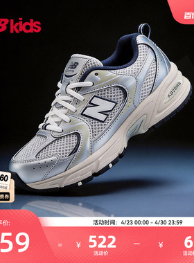 Newbalance nb官方童鞋 7-14岁大童经典潮酷Y2K运动休闲鞋GR530KA