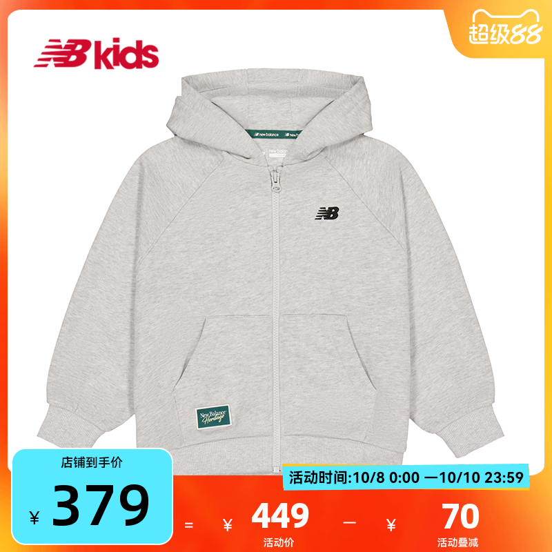 Newbalance nb官方童装 4-14岁男女童春秋新品简约拉链款连帽外套