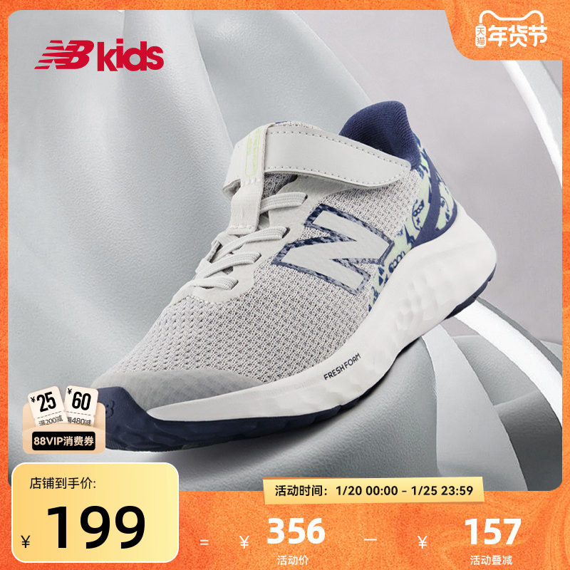 Newbalance nb官方童鞋 4-7岁中童缓震透气撞色训练跑步鞋ARI,童鞋/婴儿鞋/亲子鞋,运动鞋,淘宝优惠券,粉丝福利购,淘宝优惠卷