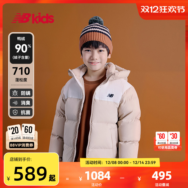 Newbalance童装拼接款爆款羽绒服