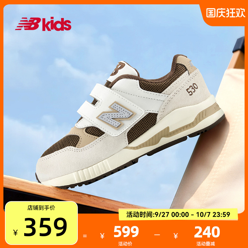 Newbalance nb官方童鞋 4-7岁中童秋季新品卡其色拼接运动鞋KV530
