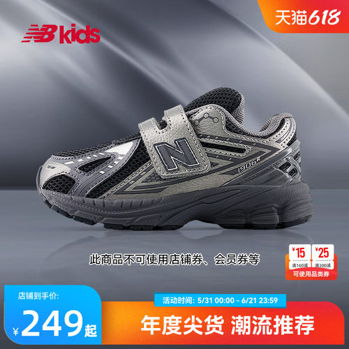 Newbalance尖货1906小童鞋