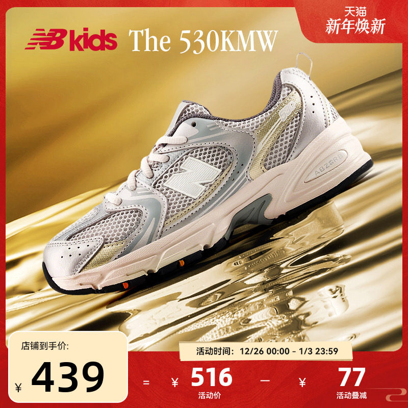 Newbalance nb官方童鞋 7-14岁大童秋季潮酷Y2K