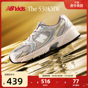 潮酷Y2K运动运动鞋 Newbalance 14岁大童秋季 530KMW nb官方童鞋