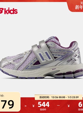 Newbalance nb官方童鞋 4~7岁中童新品银紫色潮酷休闲运动鞋1906