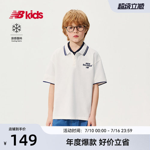 【凉感】Newbalance 官方童装 4-14岁儿童夏季新品翻领POLO衫T恤