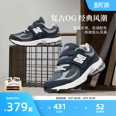 Newbalance nb官方童鞋 4-7岁中童春季新品潮酷缓震休闲鞋2002R