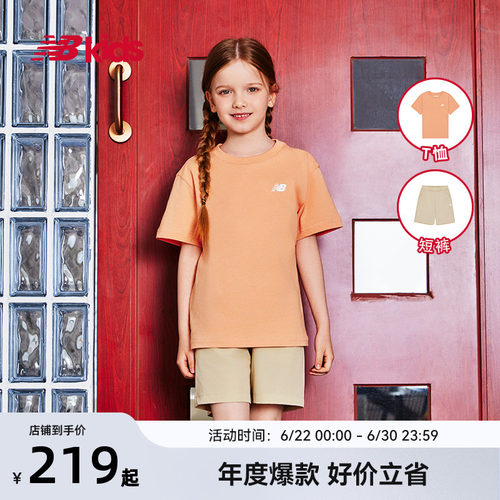 Newbalance童装夏季新品套装