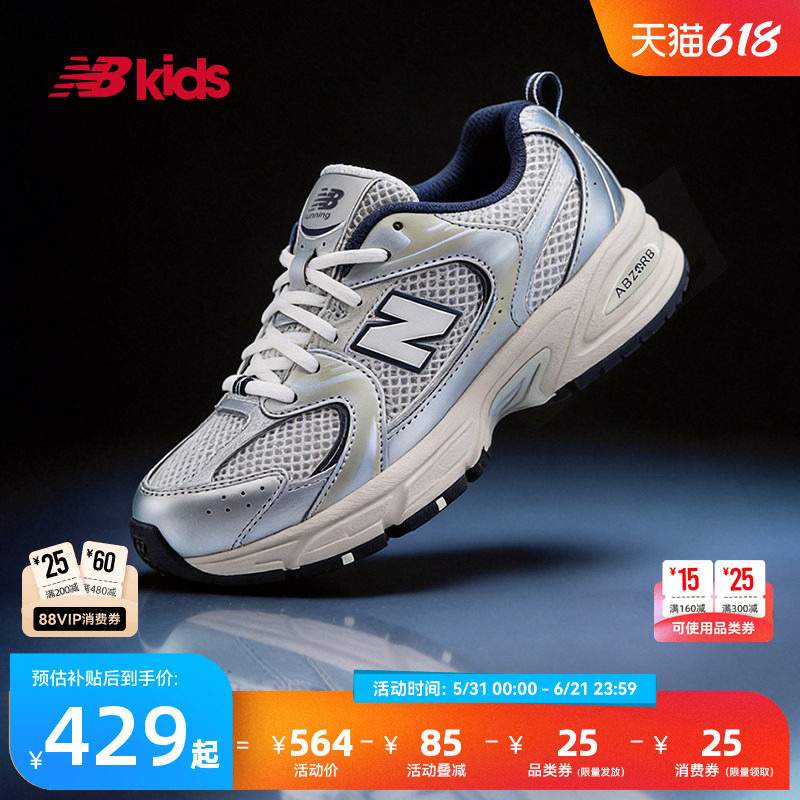 Newbalance nb官方童鞋 7-14岁大童夏季透气Y2K潮酷休闲鞋MR530