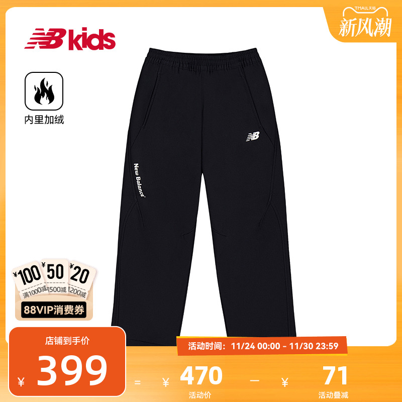 Newbalance nb官方童装 4-14岁儿童秋冬新品中性梭织长裤