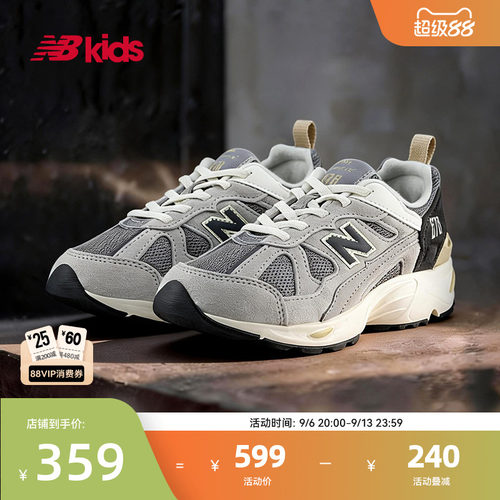 Newbalance nb官方中童鞋 男女童秋季经典复古百搭休闲运动鞋878