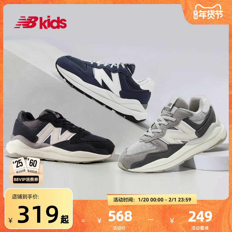 Newbalance nb官方童鞋 4-7岁中童格雷系灰潮酷舒适运动鞋5740,童鞋/婴儿鞋/亲子鞋,运动鞋,淘宝优惠券,粉丝福利购,淘宝优惠卷
