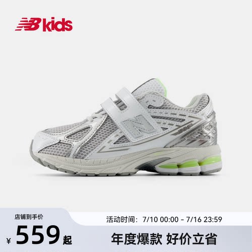 Newbalance nb官方童鞋 4~7岁中童新品魔术贴潮酷休闲运动鞋1906