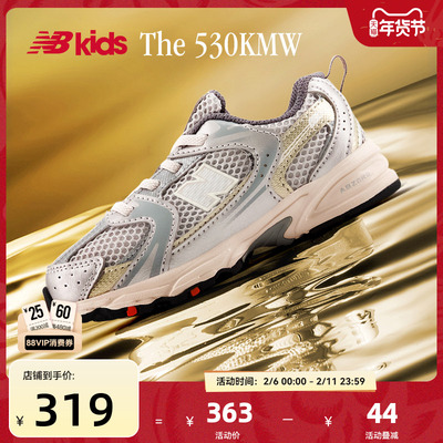 NewBalance小童鞋530KMW尖货