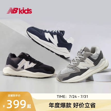 Newbalance nb官方童鞋 4-7岁中童格雷系灰潮酷舒适运动鞋5740RS