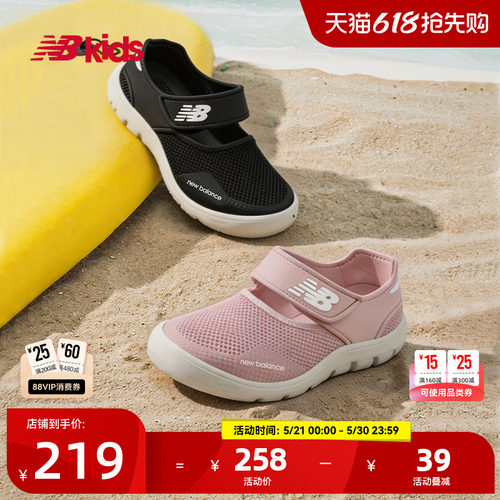 Newbalance nb官方童鞋 4-14岁中大童夏新品网面包头沙滩凉鞋208