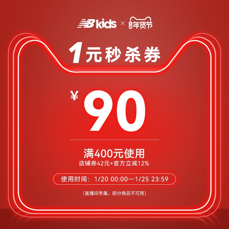 年货节直播间秒杀券3-2,其他,有价优惠券,淘宝优惠券,粉丝福利购,淘宝优惠卷
