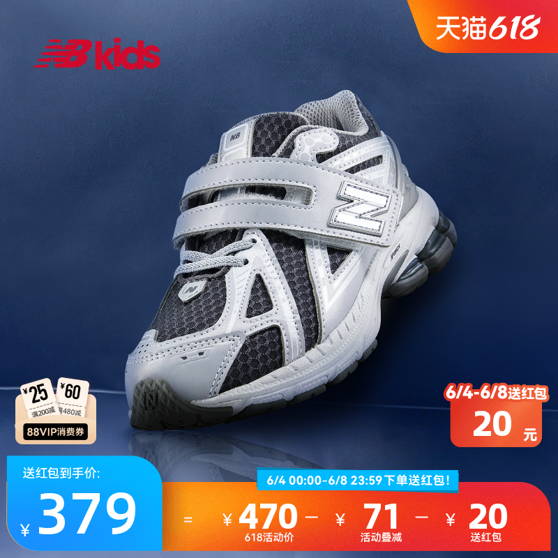 Newbalance nb官方童鞋 4-7岁中童夏季大网孔潮酷缓震休闲鞋1906