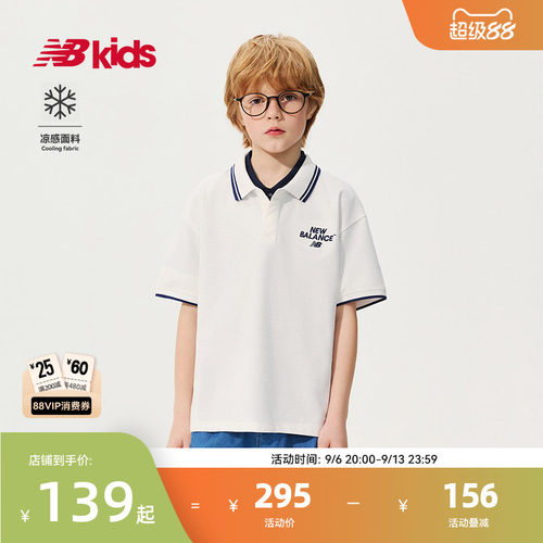 【凉感】NB男女童夏季翻领POLO衫