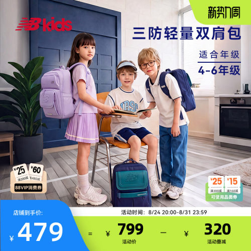 Newbalance儿童大容量三防书包